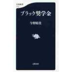  черный .. золотой / сейчас ... работа 