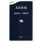  большой история Японии / гора внутри .. работа 