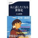  человек . рассказ сделал . становится мировая история / шар дерево . Akira работа 