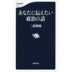  вы . сообщать хочет политика. рассказ / три .. красота работа 