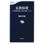  буддизм .. почему Meiji . новый. храм .. поломка . сделал. ./.. превосходящий добродетель работа 