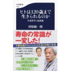 hito. 120 лет до сырой прекрасное платье ... . жизнь наука. самый передний линия / рисовое поле . общий один . работа 