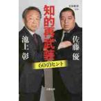 .. повторный . оборудование 60. hinto/ Sato super работа 