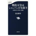  Meiji небо .. шампанское .. нравится близко настоящее время Япония история. ширина лицо /. видеть . мужчина работа 