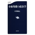 Kobayashi превосходящий самец. политология / средний . Gou . работа 