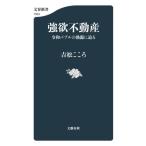  чуть более . недвижимость /. сосна здесь .