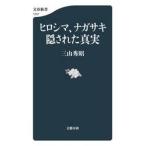 hirosima, длина ki. осуществлен подлинный реальный / три гора превосходящий .