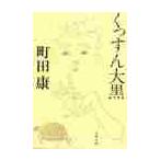 ��������单 / ���c�@�N