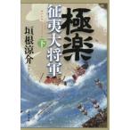  высшее приятный .. большой . армия внизу /. корень ..