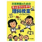  документ серия учитель поэтому. комплект . отлично наука . индустрия / Fukui широкий мир | работа . глаз толщина .| работа takada ..| работа 