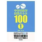  понимать! веселый! неполная средняя школа математика . индустрия. шуточный товар 100 1 год / шар .. сборник работа 
