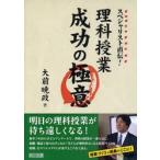  special список прямой .! наука . индустрия успех. высшее смысл / большой передний .. работа 