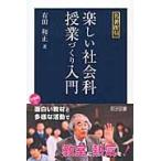  название работа переиздание веселый общественная наука . индустрия ... введение / Arita мир правильный работа 