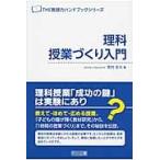  наука . индустрия ... введение /. внутри .. работа 