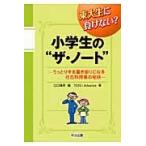  восток большой сырой . отрицательный . нет - ученик начальной школы. * The * Note ~... белка . документ ... стать общественная наука . индустрия. ../ TOSS Advance| работа ....| сборник 
