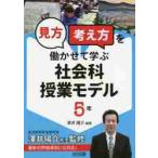  точка зрения мысль person ....... общественная наука . индустрия модель 5 год /.... сборник работа 