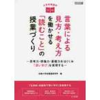  начальная школа японский язык слова по причине точка зрения * мысль person .....[ читать ..]. . индустрия ..... сила *. изображение сила * основа сила .. ...[ глубокий ..]. осуществление делать / вся страна начальная школа государственный язык изучение место 