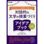  пара * группа .. рассказ ... хорошо ..! на рассказ .. литература. . индустрия ... I der книжка начальная школа японский язык / Mito часть .. сборник работа 