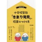  начальная школа арифметика [... обнаружение ]. . индустрия. создание person / хвост мыс правильный .