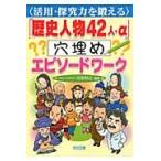 [ история персона 42 человек +α] офсет эпизод Work практическое применение *.. сила ..../ река . мир .| сборник работа 