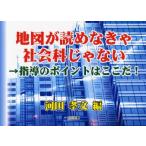  карта ... нет . общественная наука .. нет - руководство. отметка. здесь .! / река рисовое поле . документ | сборник 