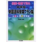  маленький .*... смотреть неполная средняя школа новый японский язык . индустрия план сборник no. 2 шт / река ...| сборник работа 