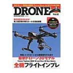 ＤＲＯＮＥ　ＭＡＧＡＺＩＮＥ　Ｖｏｌ．０２