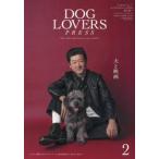 DOG LOVERS PRESS Vol.002(2026 год 1 месяц номер )