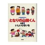  стала. гора рисовое поле kun полное собрание сочинений 3 /.......
