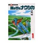  Kaze no Tani no Naushika 1 / Miyazaki .| оригинальное произведение * ножек книга@* постановка 