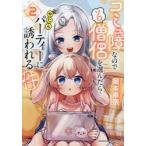 komyu. поэтому Solo ... выбран .....2 / Okamoto ..