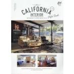 ＣＡＬＩＦＯＲＮＩＡ　ＩＮＴＥＲＩＯＲ　Ｓｔｙｌｅ　Ｂｏｏｋ　ｖｏｌ．０５