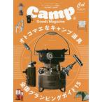 Ｃａｍｐ　Ｇｏｏｄｓ　Ｍａｇａｚｉｎ　７