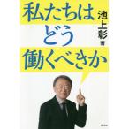  мы. ......./ Ikegami . работа 