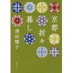  Kyoto ..../. рисовое поле ..