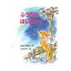 �ӂ����̂ق��܂� / ���܂�@���݂�