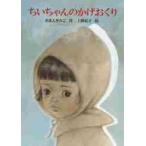 ���������̂��������� / ���܂�@���݂��@��