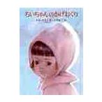 ���������̂��������� / ���܂񂫂݂�