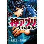  бог Appli k limi naru Hunter 1 / каштан . правильный более того 
