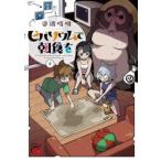 bi шероховатость um. утро еда .4 / дорога полный . Akira 