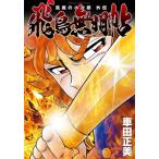  способ .. маленький следующий . вне .. птица нет Akira ./ машина рисовое поле правильный прекрасный 