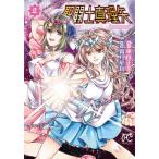 ... подлинный . стрела 2 / машина рисовое поле правильный прекрасный 