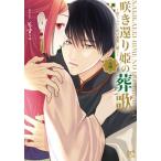 ...... .. выбрасывать ... цветок. ... Mai .4 /...