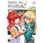  сейчас день . пиво ..... нет yui. Kei. campag i переустановка 4 /..книга@.