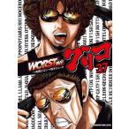 ＷＯＲＳＴ外伝　グリコ　３７ / 高橋ヒロシ