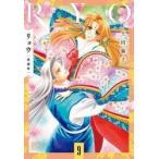 ryou коллекционное издание 9 / сверху рисовое поле Michiko 