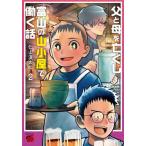 ..... расческа Toyama. гора маленький магазин ... рассказ 2 /. гора . Taro 