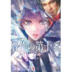  поддельный произведение. no. 10 номер 1 /.книга@ Ray ka