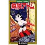  Astro Boy очень популярный SF комиксы 18 / рука .. насекомое работа 