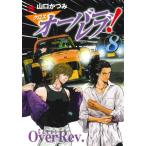  кроссовер reb! 8 / Yamaguchi и . работа 